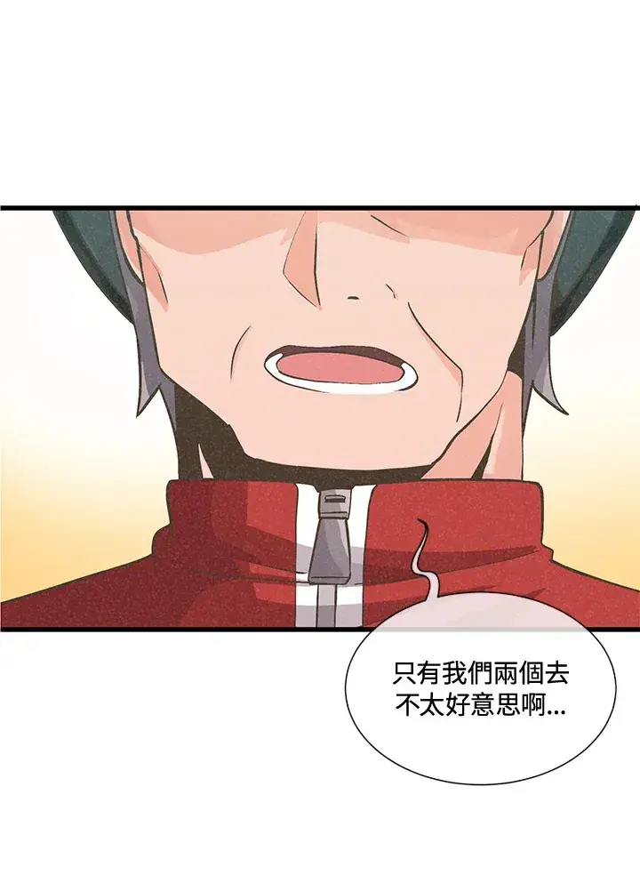 漫画《精灵农夫》第17话第2张图