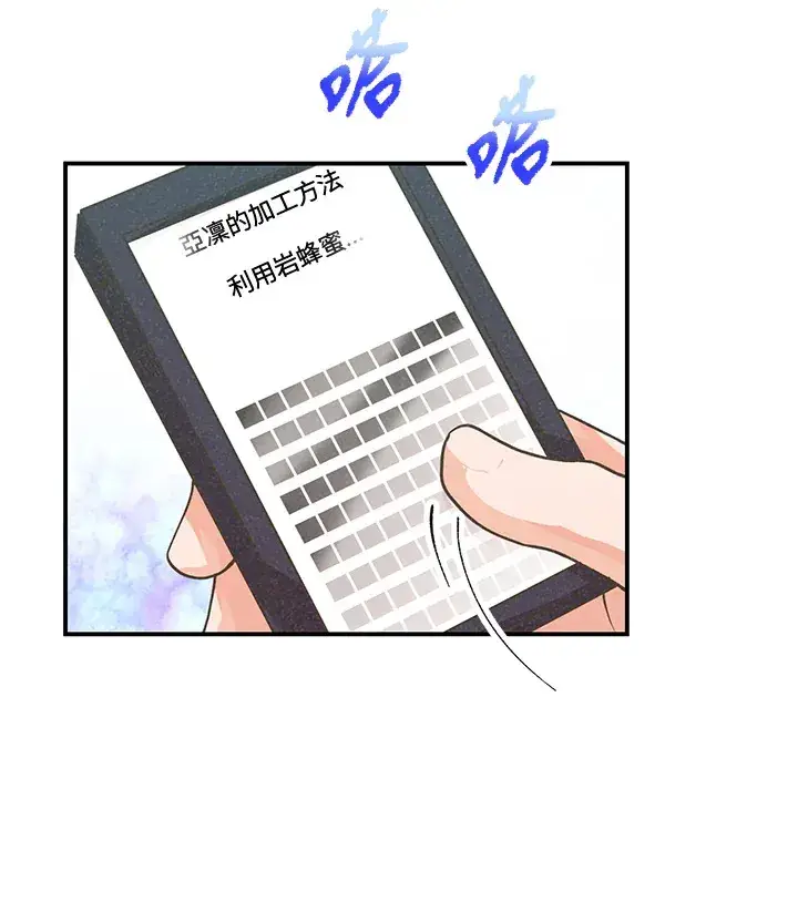 漫画《精灵农夫》第18话第95张图