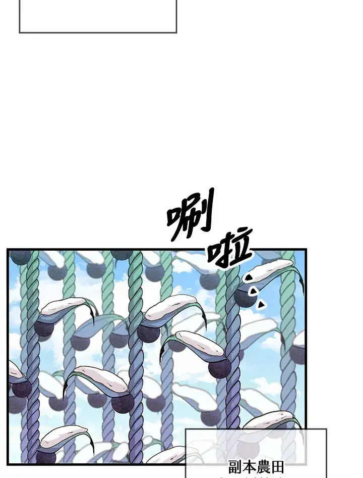 漫画《精灵农夫》第19话第86张图