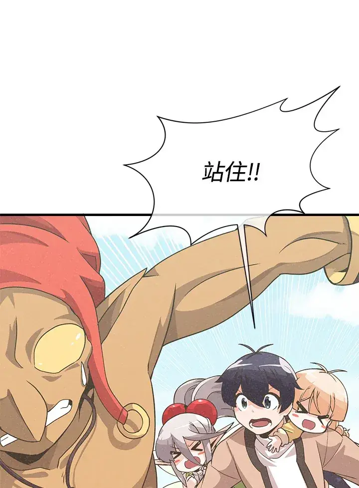 漫画《精灵农夫》第23话第10张图