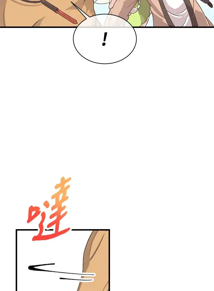 漫画《精灵农夫》第23话第11张图