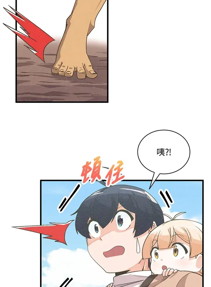 漫画《精灵农夫》第23话第12张图