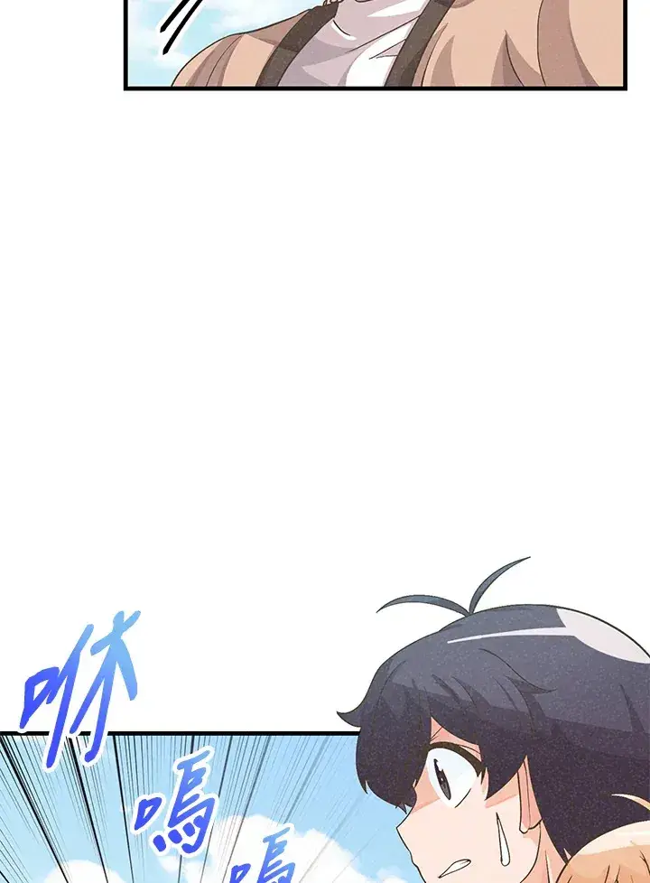 漫画《精灵农夫》第23话第13张图