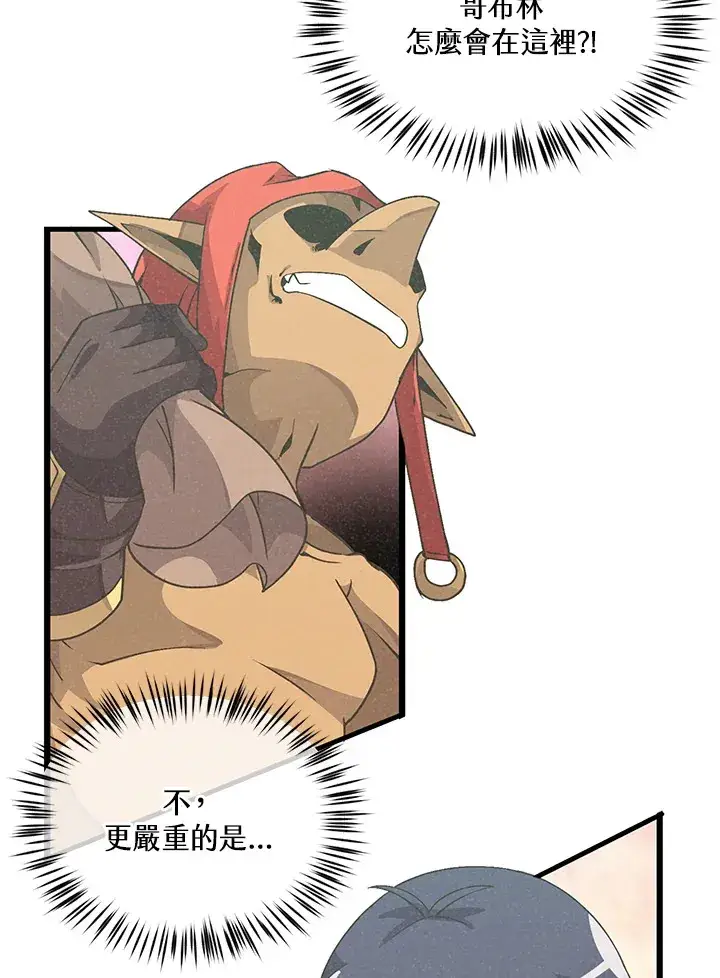 漫画《精灵农夫》第23话第15张图
