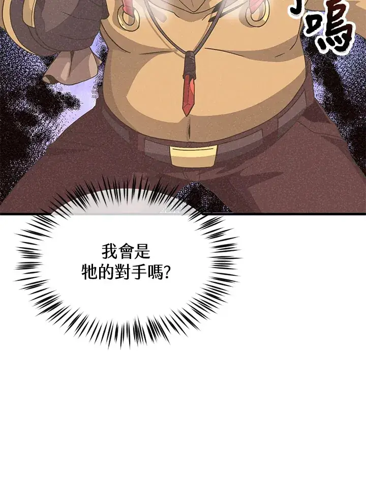 漫画《精灵农夫》第23话第18张图