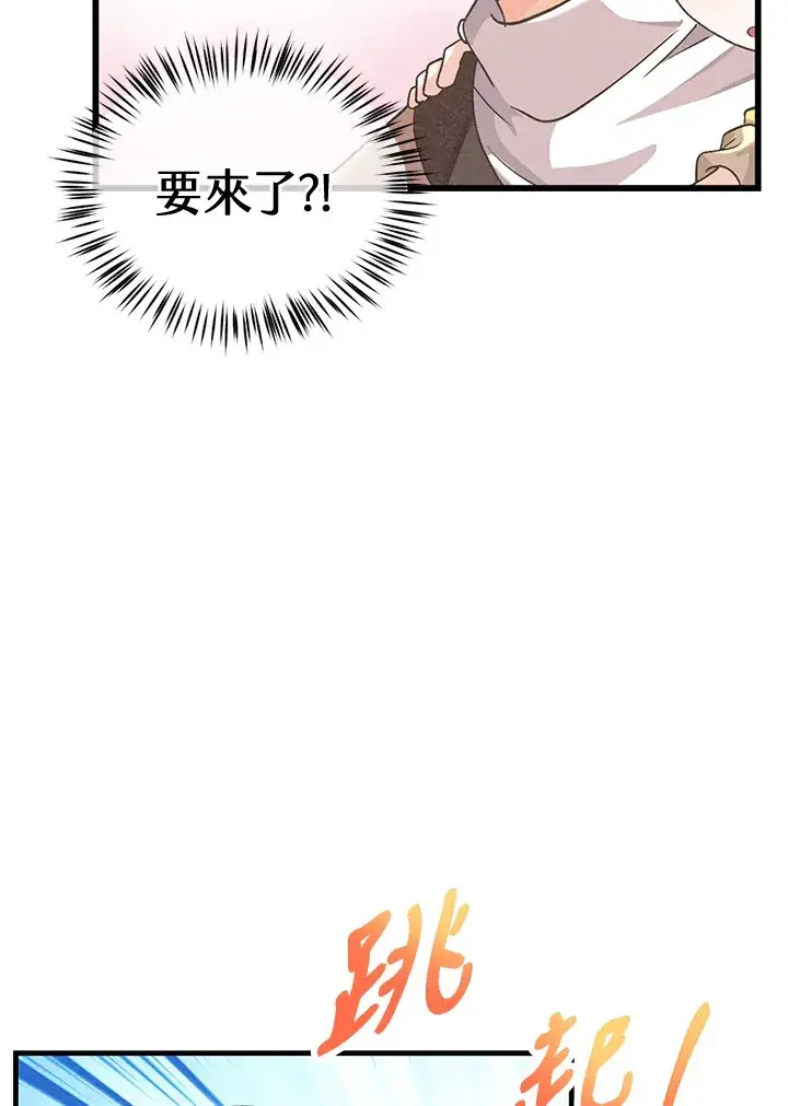 漫画《精灵农夫》第23话第20张图