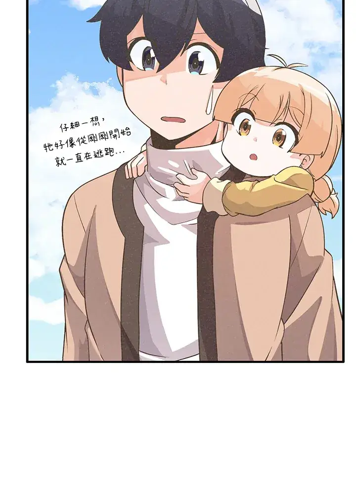 漫画《精灵农夫》第23话第24张图