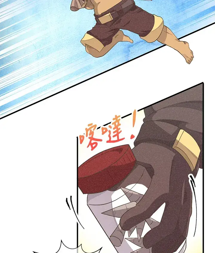 漫画《精灵农夫》第23话第27张图