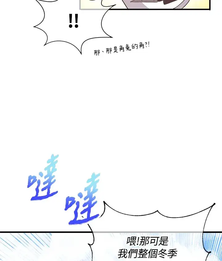 漫画《精灵农夫》第23话第28张图