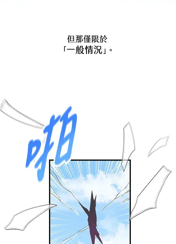 漫画《精灵农夫》第23话第3张图