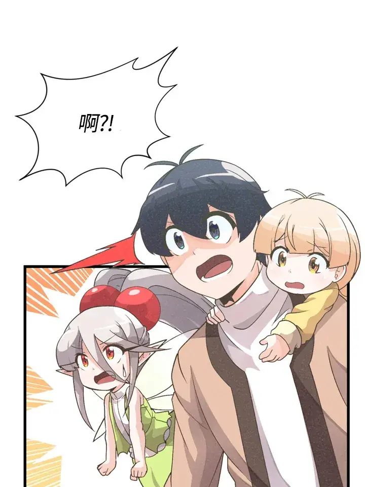 漫画《精灵农夫》第23话第33张图