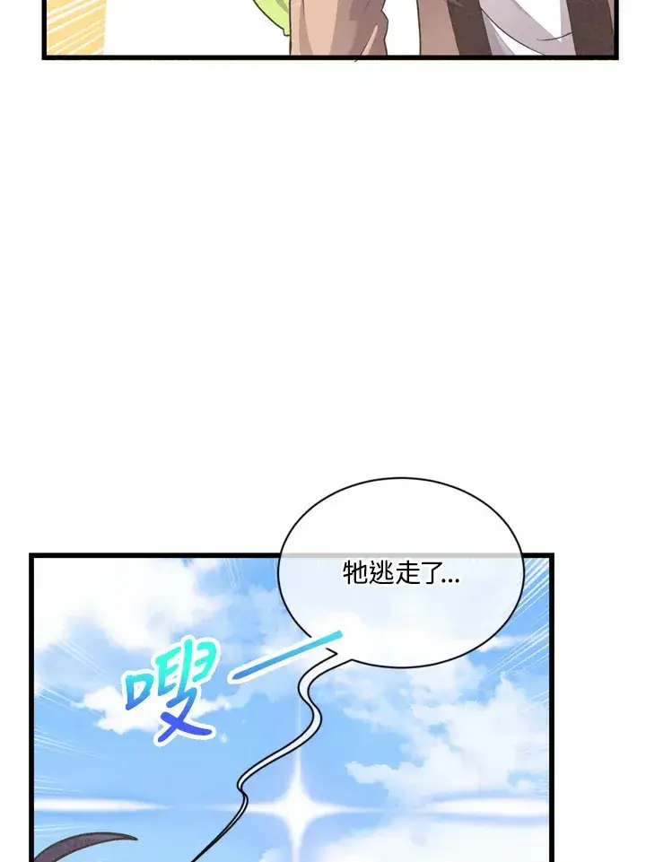 漫画《精灵农夫》第23话第34张图