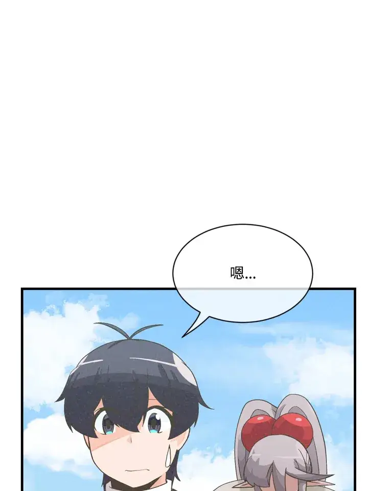 漫画《精灵农夫》第23话第37张图