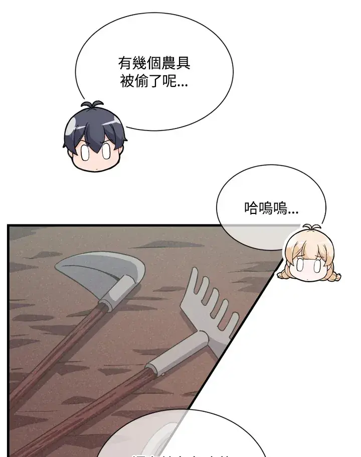 漫画《精灵农夫》第23话第39张图