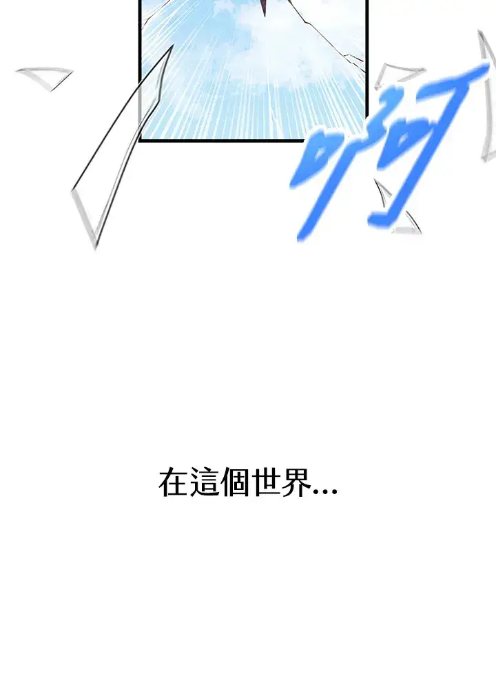 漫画《精灵农夫》第23话第4张图