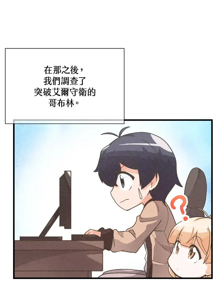 漫画《精灵农夫》第23话第46张图