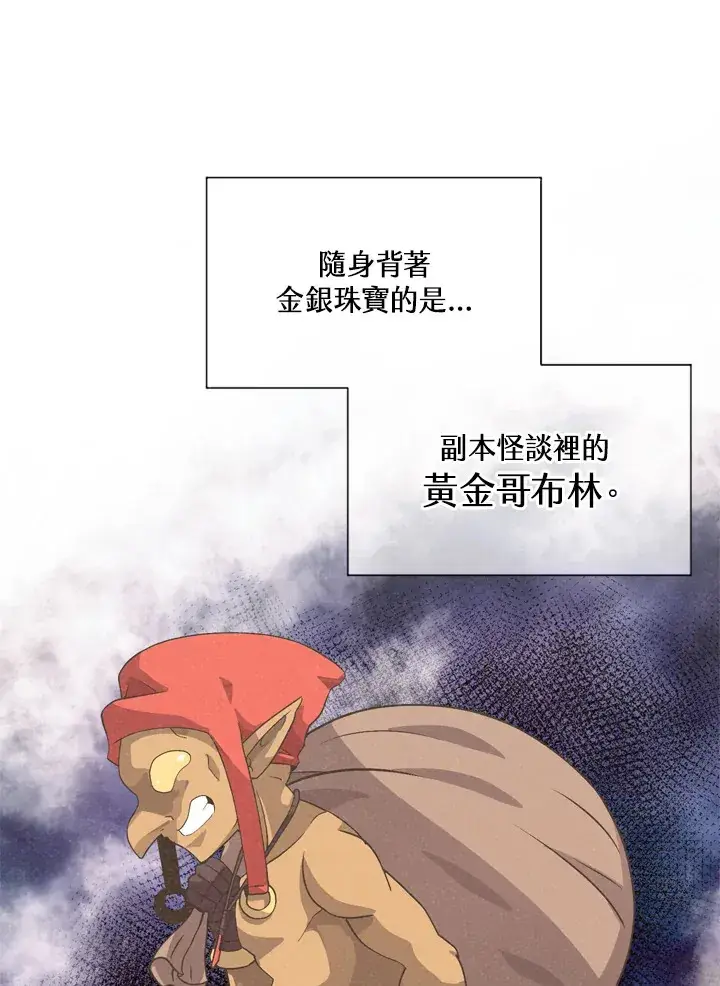 漫画《精灵农夫》第23话第47张图