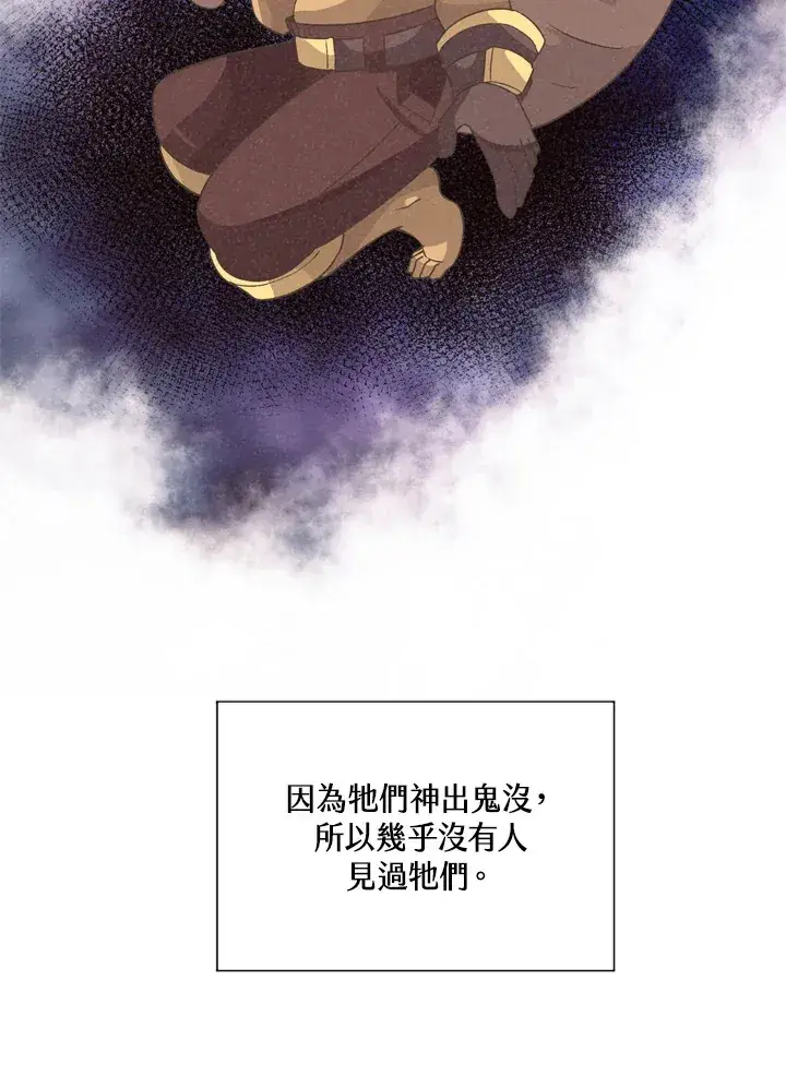 漫画《精灵农夫》第23话第48张图