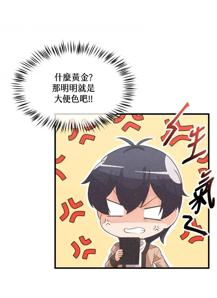漫画《精灵农夫》第23话第49张图