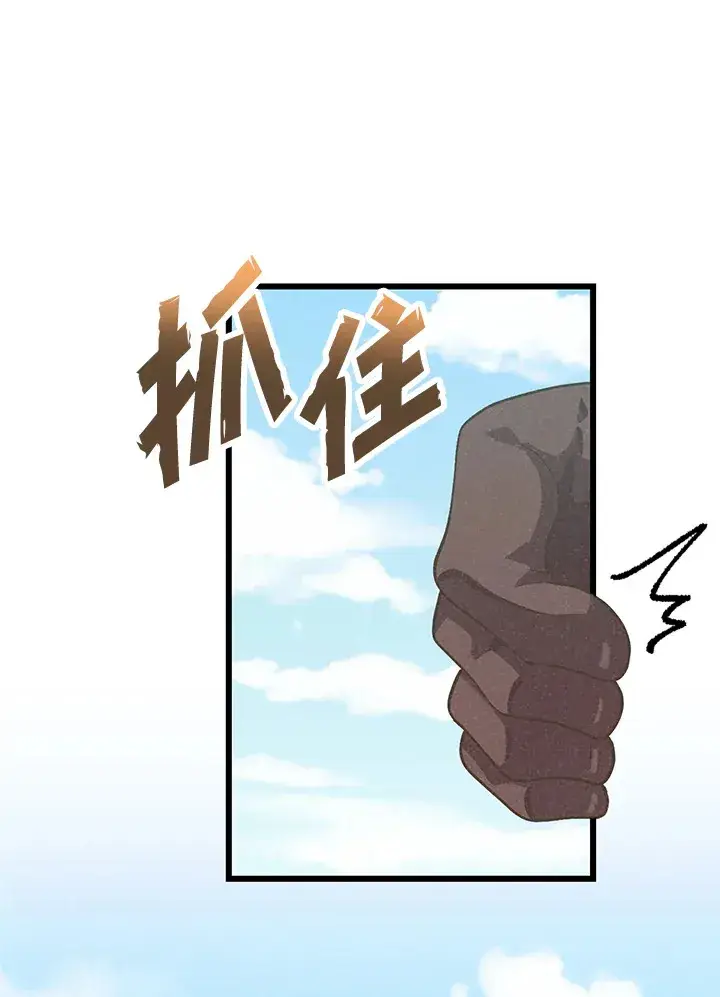漫画《精灵农夫》第23话第5张图