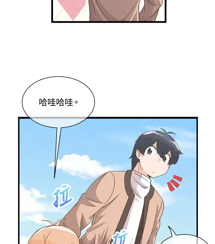 漫画《精灵农夫》第23话第53张图