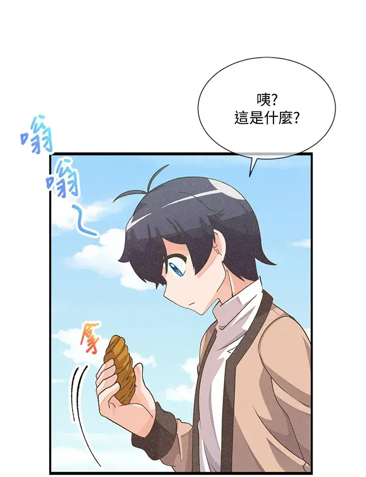 漫画《精灵农夫》第23话第56张图