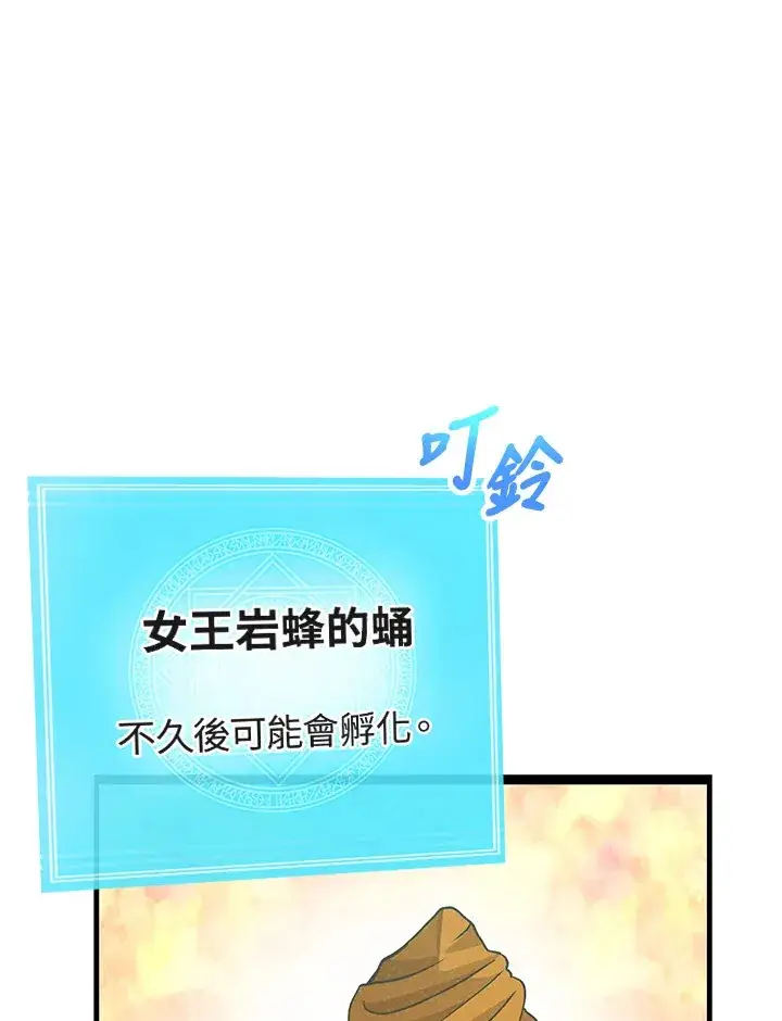 漫画《精灵农夫》第23话第57张图