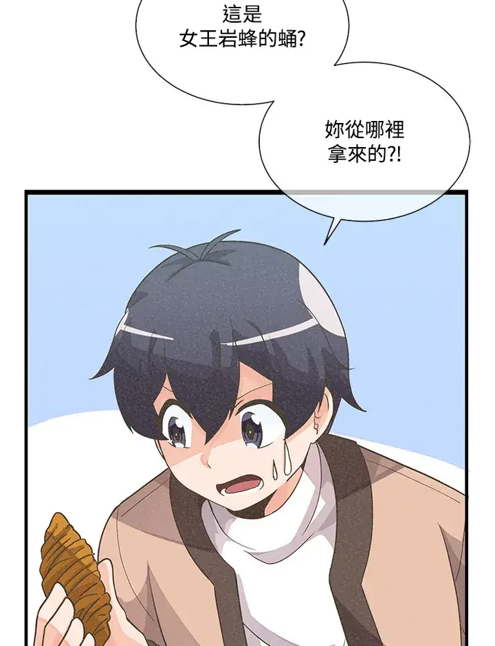 漫画《精灵农夫》第23话第59张图
