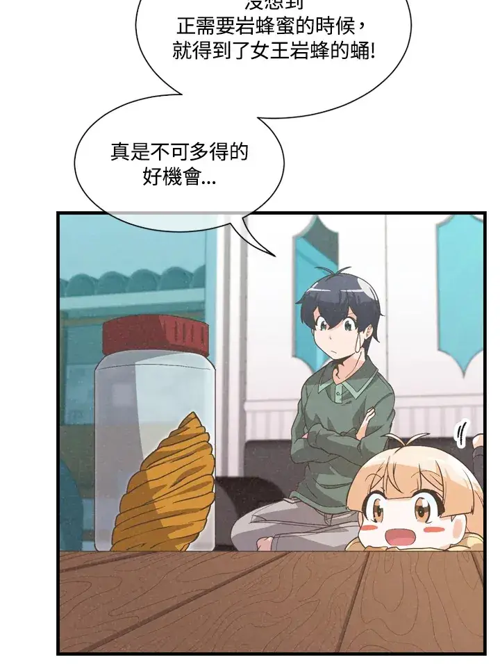 漫画《精灵农夫》第23话第63张图