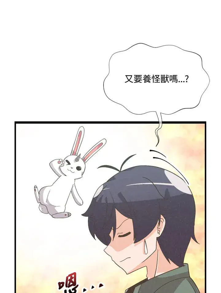 漫画《精灵农夫》第23话第64张图