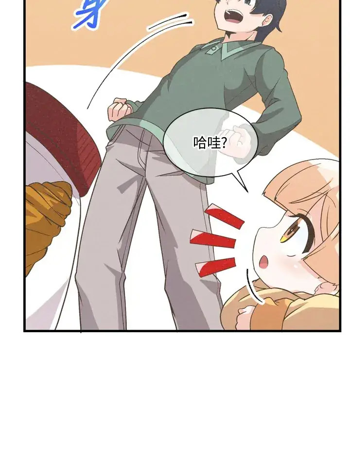 漫画《精灵农夫》第23话第66张图