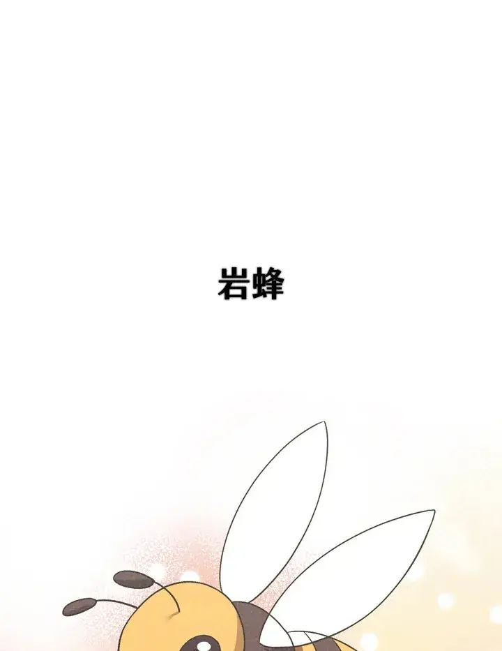 漫画《精灵农夫》第23话第67张图
