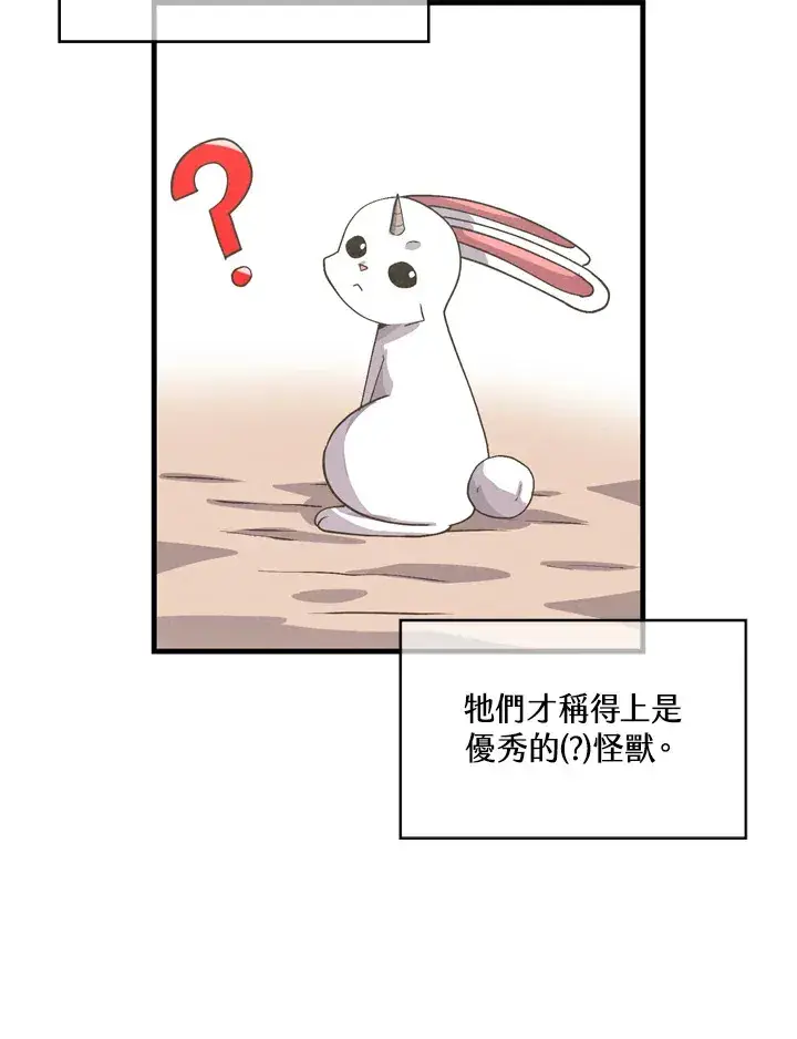 漫画《精灵农夫》第23话第72张图