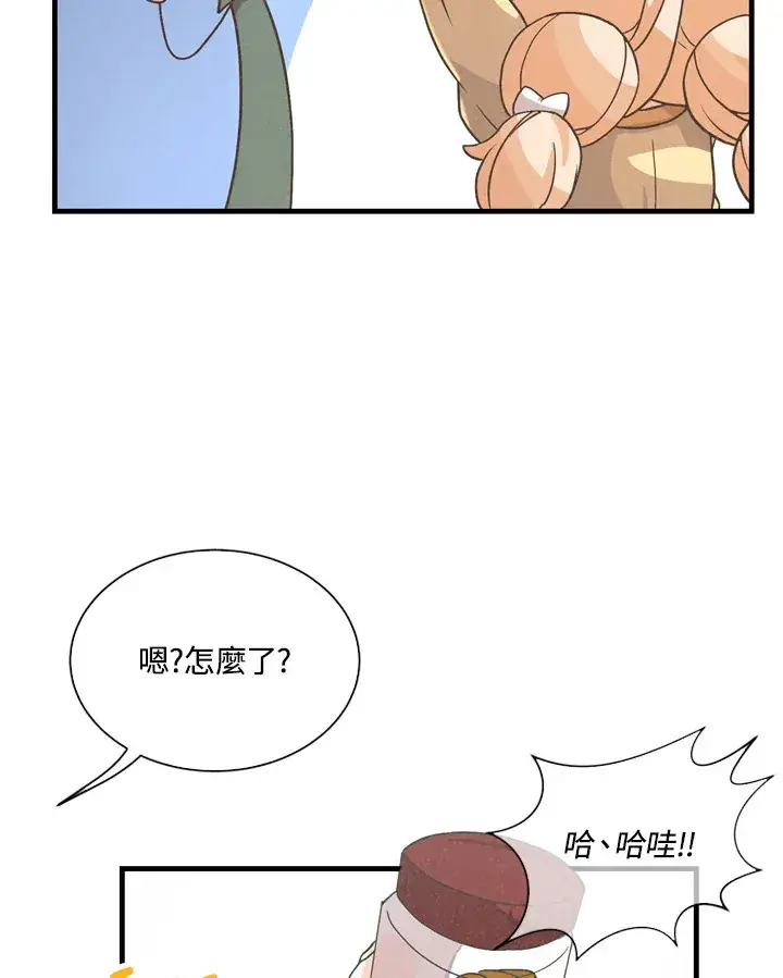 漫画《精灵农夫》第23话第76张图
