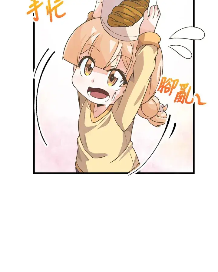 漫画《精灵农夫》第23话第77张图