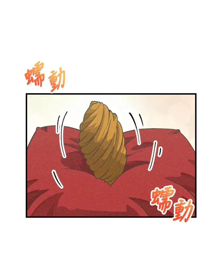 漫画《精灵农夫》第23话第83张图