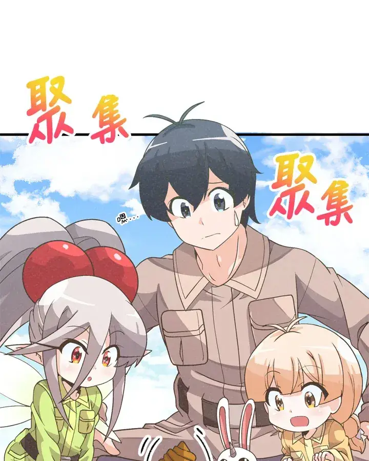 漫画《精灵农夫》第23话第84张图