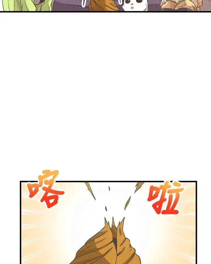 漫画《精灵农夫》第23话第85张图