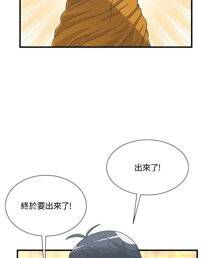 漫画《精灵农夫》第23话第86张图