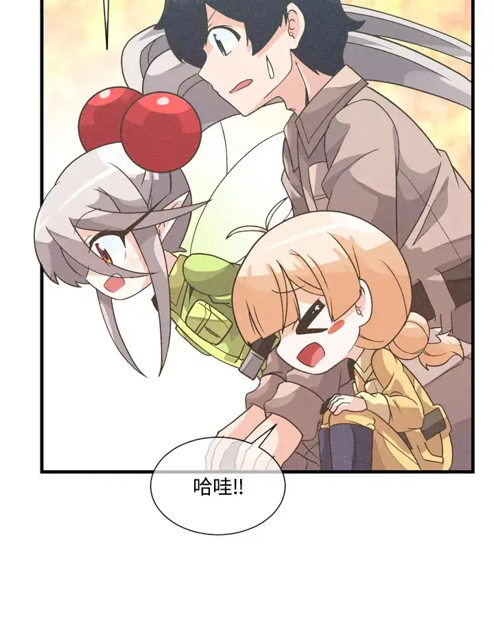 漫画《精灵农夫》第23话第87张图