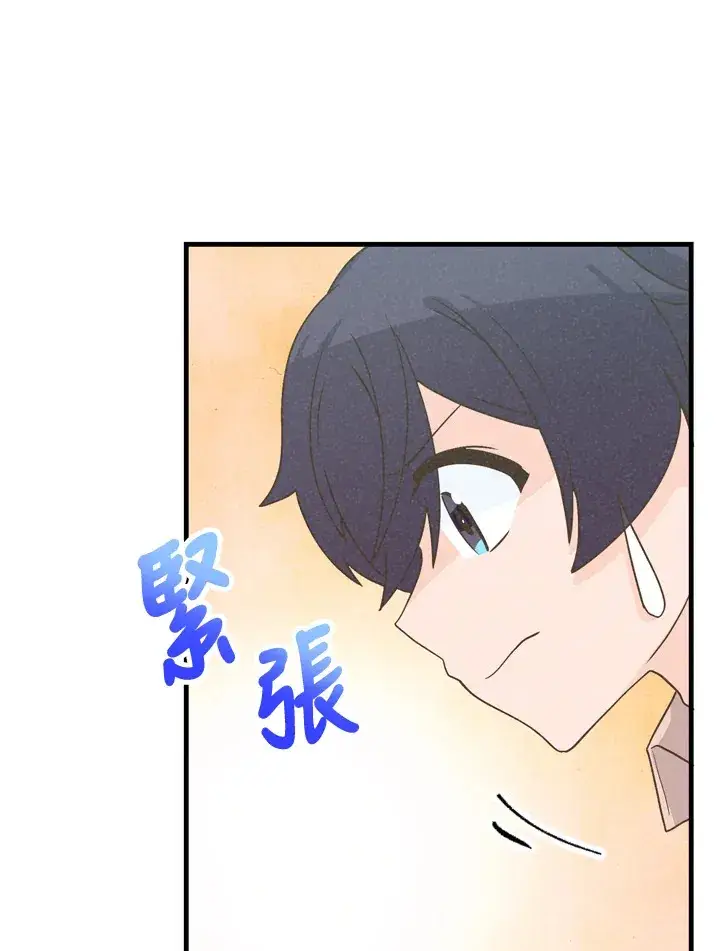 漫画《精灵农夫》第23话第88张图