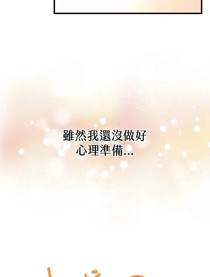 漫画《精灵农夫》第23话第89张图