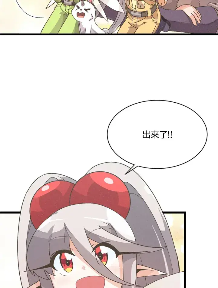 漫画《精灵农夫》第23话第93张图
