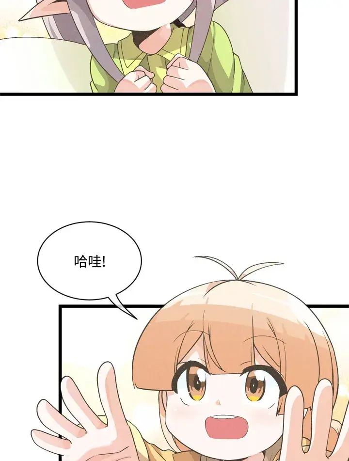 漫画《精灵农夫》第23话第94张图