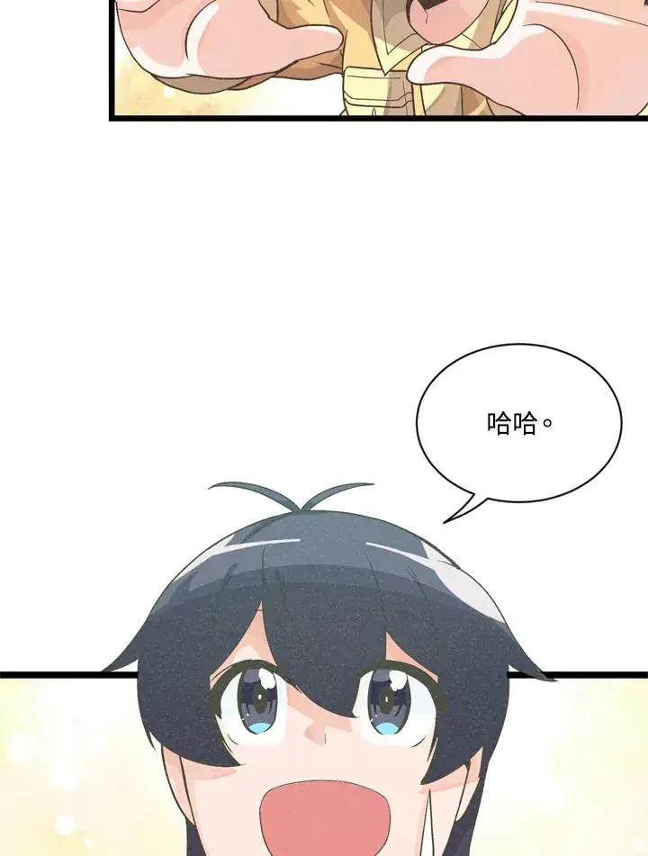 漫画《精灵农夫》第23话第95张图