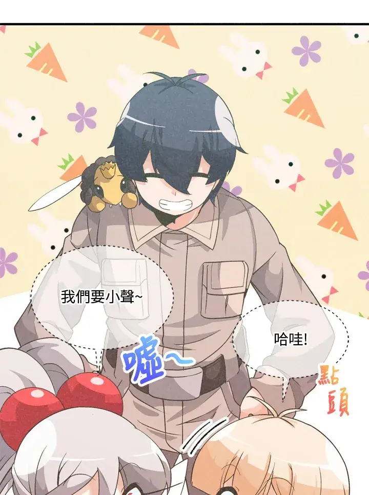 漫画《精灵农夫》第24话第10张图