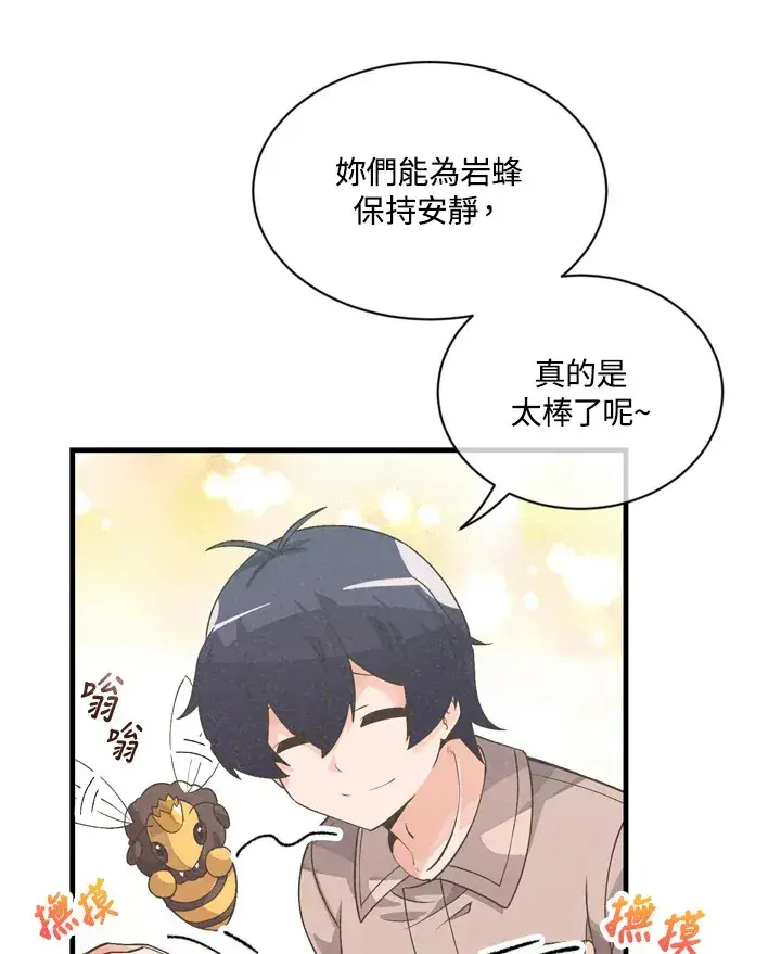 漫画《精灵农夫》第24话第14张图