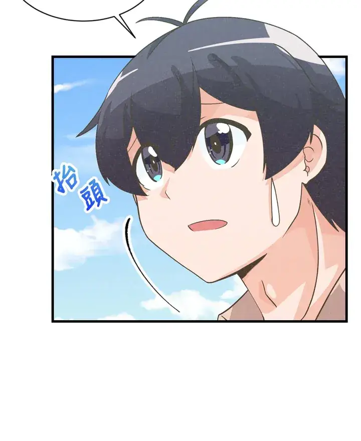 漫画《精灵农夫》第24话第16张图