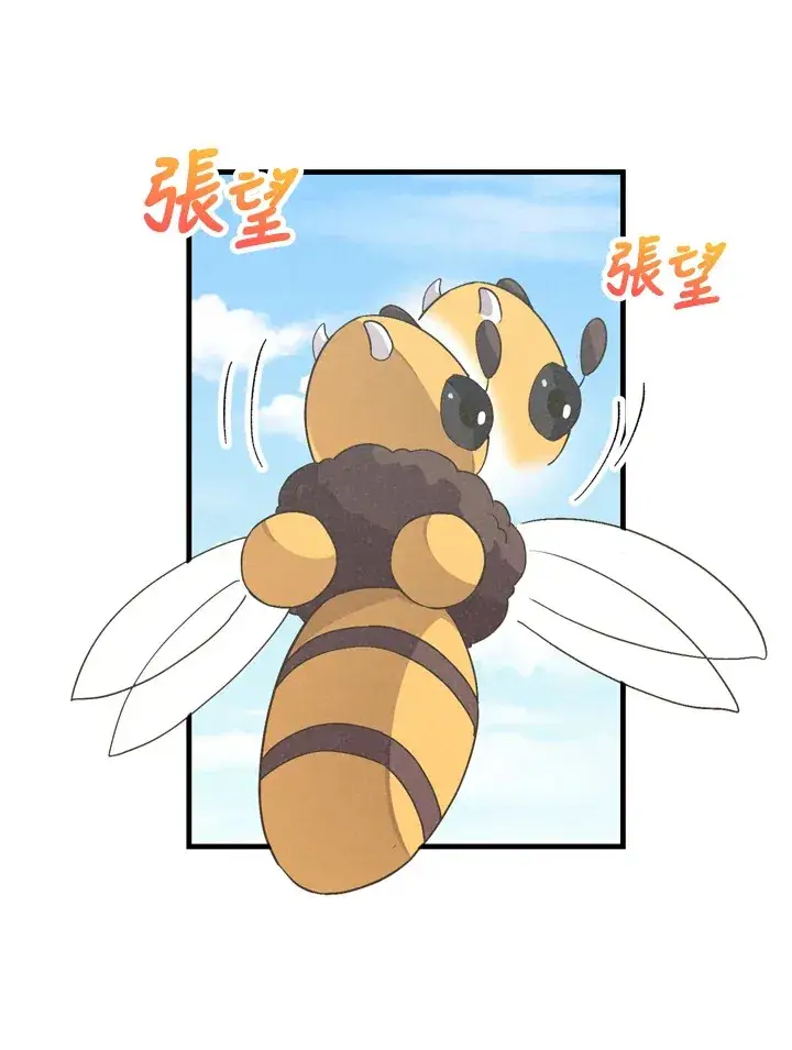 漫画《精灵农夫》第24话第17张图
