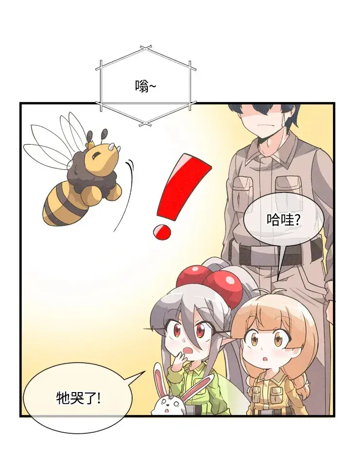 漫画《精灵农夫》第24话第18张图
